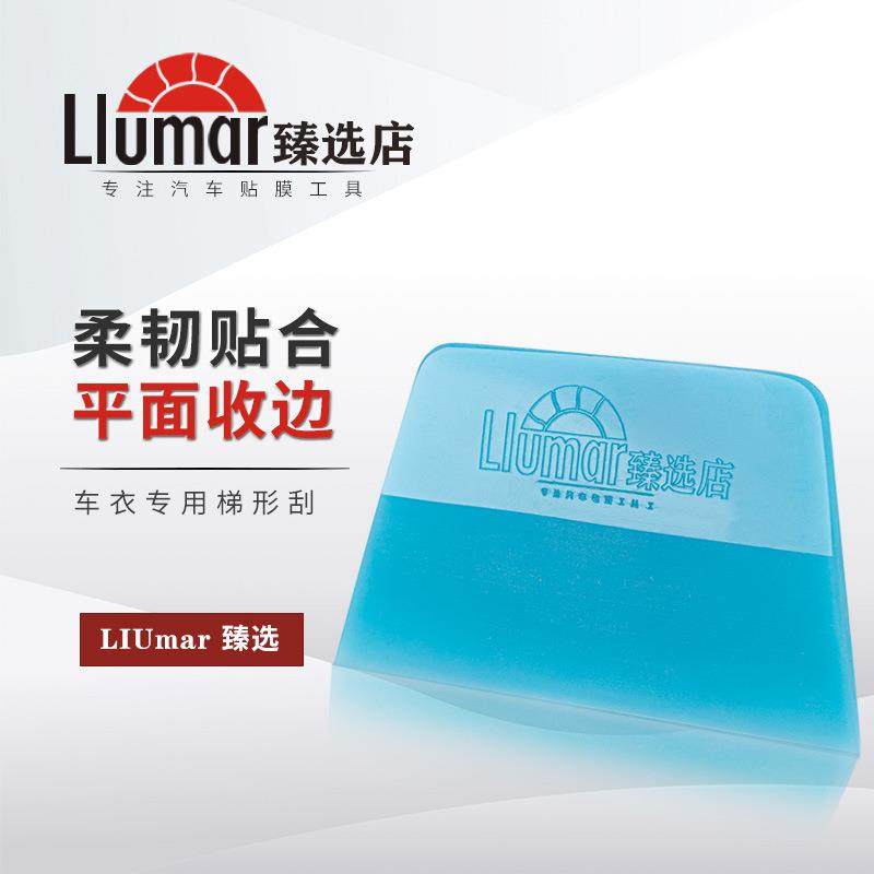 汽车贴膜工具车衣刮板隐形车衣施工工具TPU透明膜牛筋刮塞边,玩具/童车/益智/积木/模型,毛绒/玩偶/公仔/布艺类玩具,淘宝优惠券,粉丝福利购,淘宝优惠卷