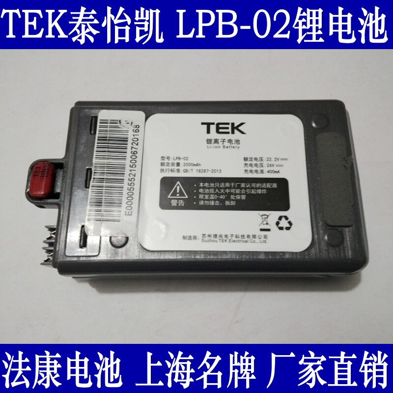 适用TEK吸尘器泰怡凯AK系列47/48/59/66锂电池LPB-01/02/04/06A10 电子元器件市场 其它元器件 原图主图