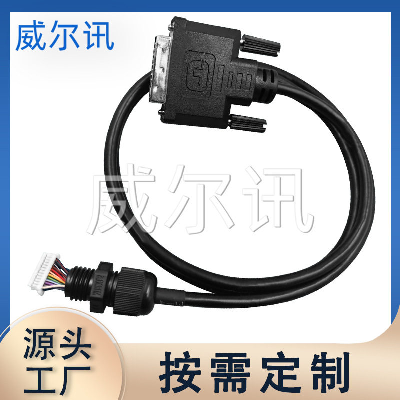 DVI（24+5）转SH1.024PIN拖链线