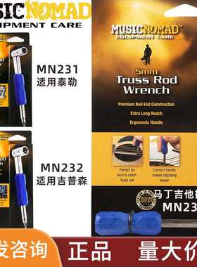 MusicNomad MN236 马丁泰勒吉普森吉他琴颈内六角扳 L型调琴工具