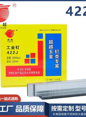 超越 装修装潢406J408J410J413J416J419J422JU型钉气动码钉门型钉