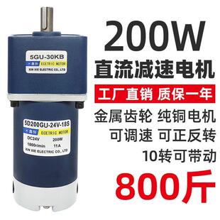 直流减速电机200W大功率12V24V永磁小型慢速正反转电动机调速马达