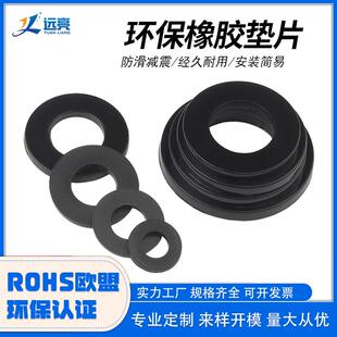 橡胶平垫圈 黑色防水减震平垫圈 密封螺丝垫片 环保o型橡胶垫圈
