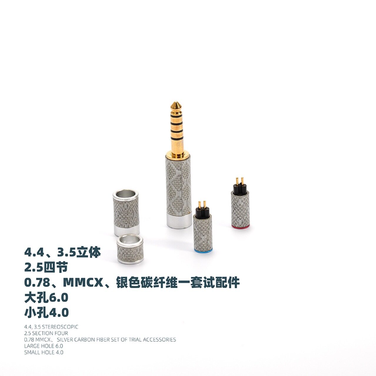 俊宇碳纤维平衡插头IE40等