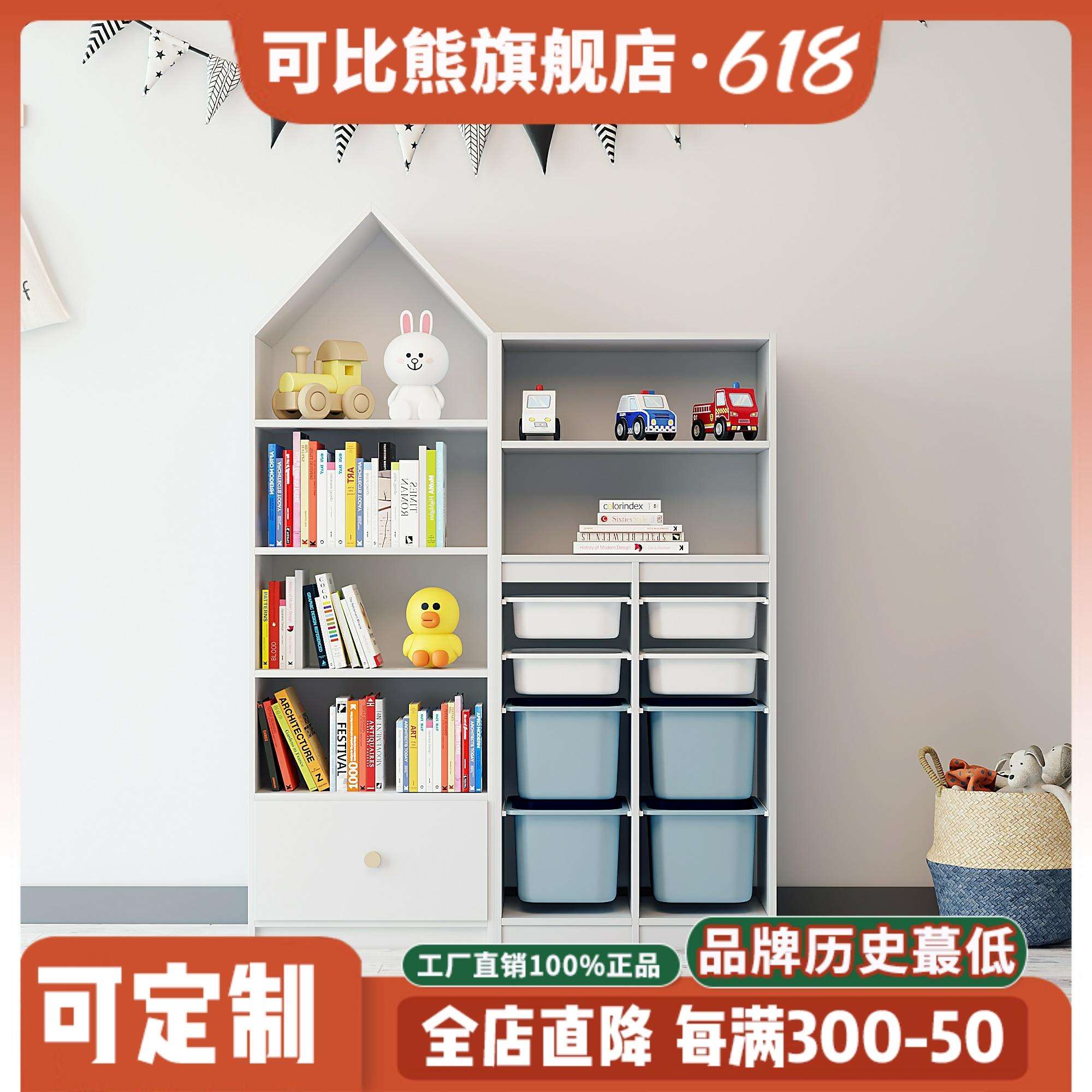 I1可比熊实木儿童玩具收纳柜大容量宝宝玩具架书架幼儿园玩具整理