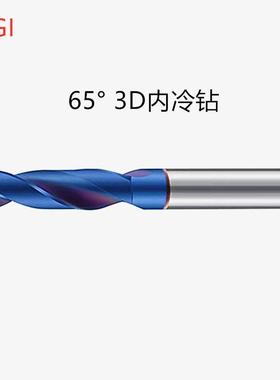 蓝格6MM-6.1MM-8.2MM-10.8MM蓝色涂层65度非标超硬 钨钢内冷钻