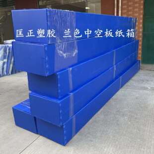 销售各种规格PP中空板纸箱 塑料万通板周转箱
