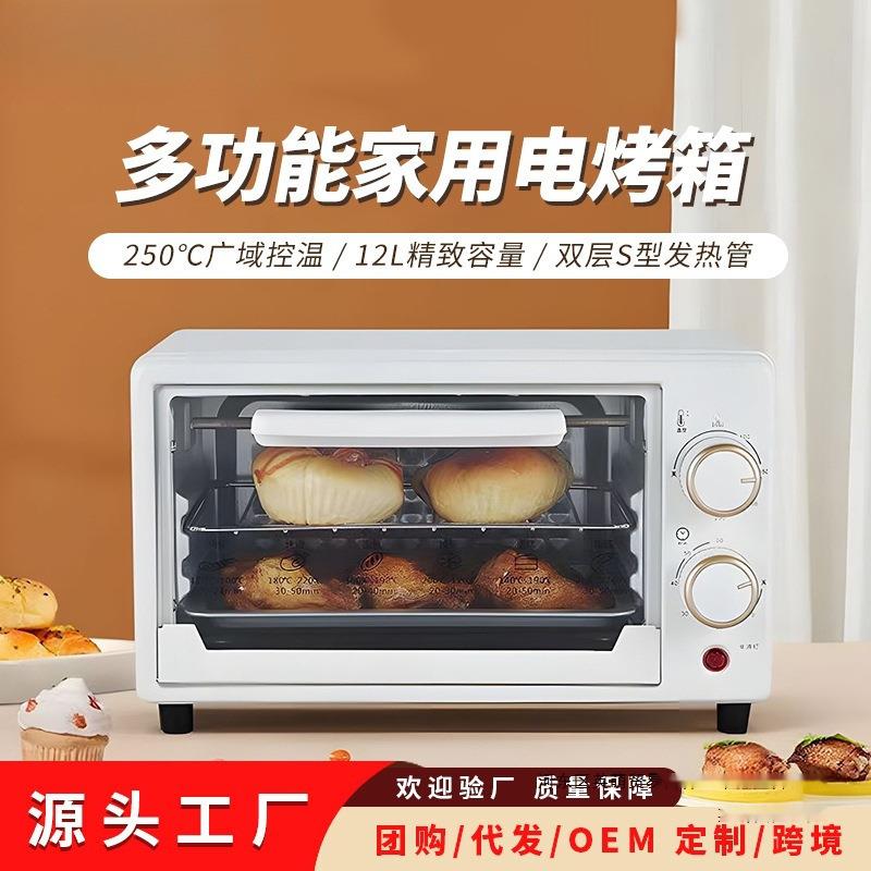 新款电烤箱烤箱家用小型烘焙蛋挞多功能网红小烤箱厨房电器小家电
