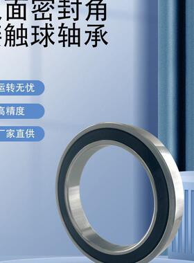洛阳轴承H71804C/ACP4高精密轴承轴承H71804C/P4陶瓷球角接触轴承