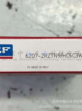 S-K-F陶瓷深沟球轴承6207-2RZTN9-HC5C3WT氮化硅工况绝缘轴承