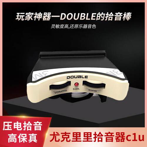 double尤克里里ukulele拾音器c1u小吉他古典UK开孔接音响德博c2