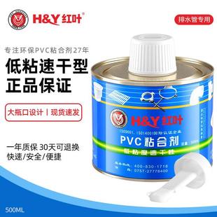 pvc胶水排水管胶水厂家直供排水UPVC胶黏剂水管配件粘合剂