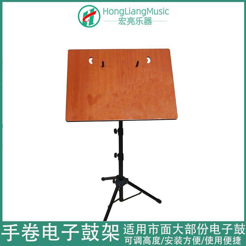 可调电子鼓支架手卷鼓架乐器架配件 可拆装初学练习鼓架子落地式