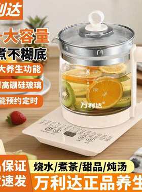 养生壶家用2.0L升级多功能全自动玻璃办公室烧水壶源头工厂