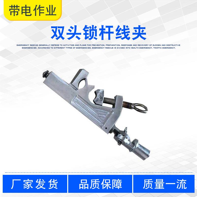 电力施工猴头接火线夹ZF011610垂直型双头锁杆线夹可调式固定夹