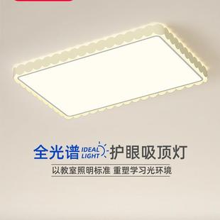全光谱灯具客厅灯长方形吸顶灯简约大气全光谱护眼高显指卧室灯