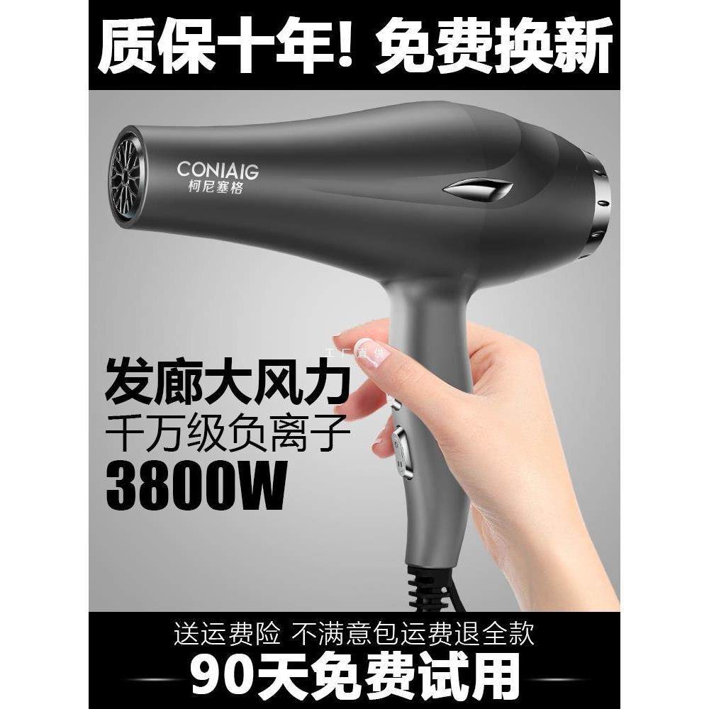 发廊专用电吹风机家用理发店大功率负离子护发3800W速干冷雅通思