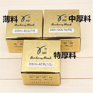 德胜旋梭同步车自动割线旋梭 2010电脑花样车旋梭 ATR(1Q) BQTR