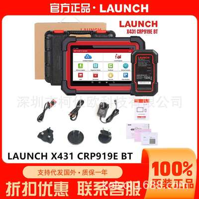 LAUNCH X431 CRP919E BT 元征汽车故障诊断解码仪海外配置外贸版