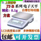 上海浦春JY5001B 台秤 0.1g方盘电子称 JY6001B JY10001B电子天平