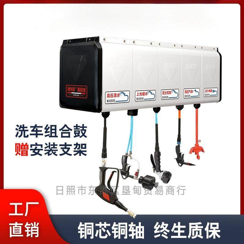 洗车店设备组合鼓全套气鼓自动伸缩商用汽车高压水鼓电鼓工具