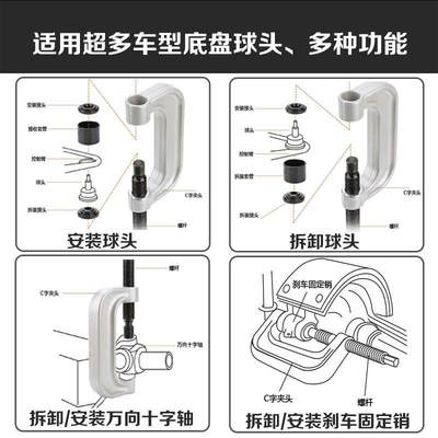 全车系球头拆卸拉马取出器汽车下支臂拆专用工具底盘维修21件套