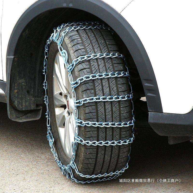 汽车防滑链越野车SUV皮卡五菱宏光小轿车通用便携胎应急链条