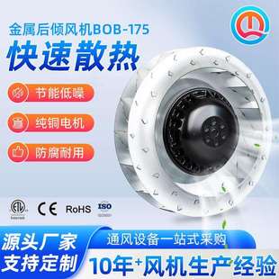 直供空气净化风机220V后倾式涡流低噪音散热排风扇离心风机