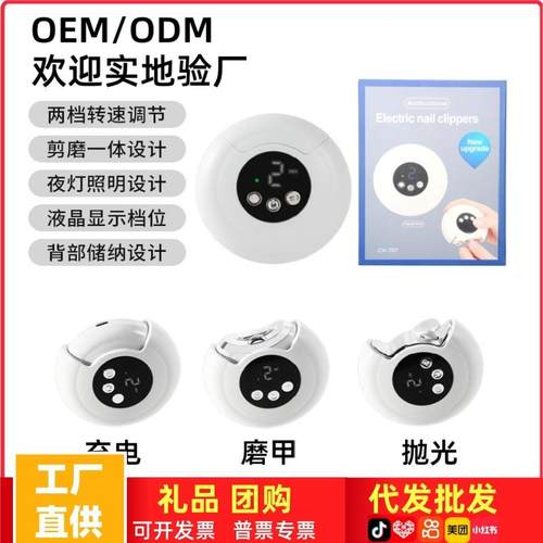充电款磨甲器 便携婴幼儿防夹指甲钳多功能美甲打磨机迷你