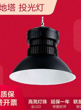 LED鳍片工矿灯球馆吊灯100W150W200w厂房车间灯工厂天棚灯工矿灯