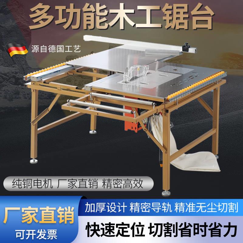 木工锯台多功能一体式折叠台锯工作台无尘子母机械小型精密推台锯