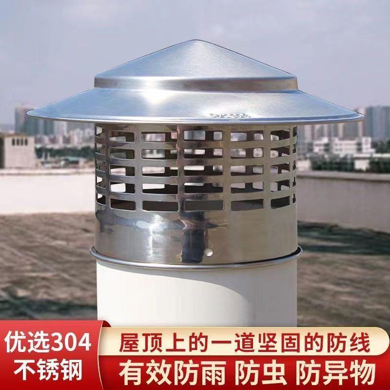 新风帽防水屋顶道帽PVC管防雨帽排气管风帽盖管道304不锈钢室外