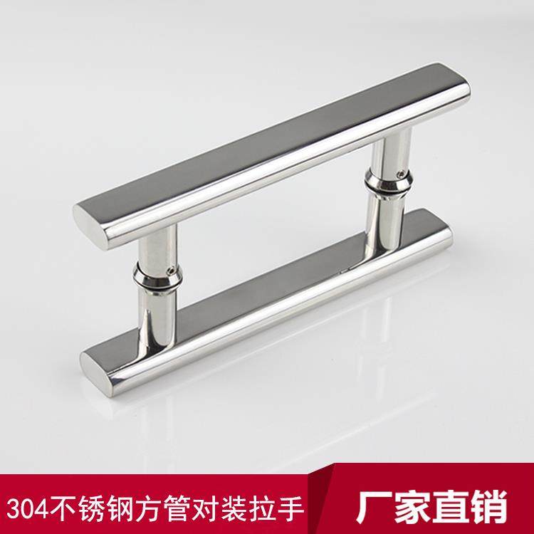 7T简约304不锈钢方管对装拉手淋浴房店铺办公室玻璃门方形双面把,手表,配件,淘宝优惠券,粉丝福利购,淘宝优惠卷