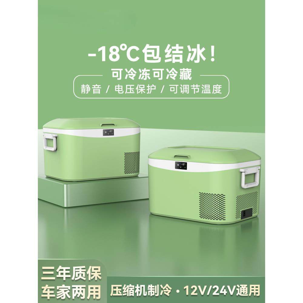 冰记2025新款车载冰箱车家两用12v24v220v压缩机制冷户外小型冰箱,手表,配件,淘宝优惠券,粉丝福利购,淘宝优惠卷