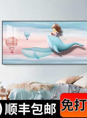 海洋奇缘 儿童房装饰画女孩房间布置床头画卧室创意海豚漫画挂画