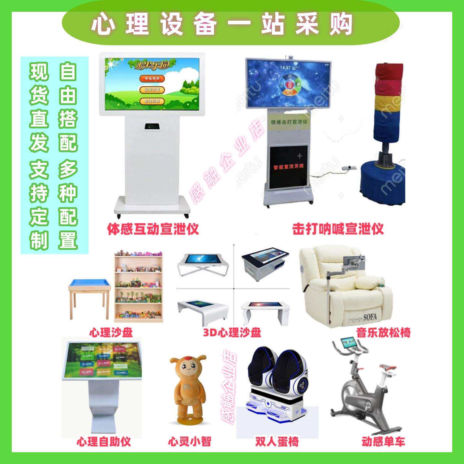 体感宣泄一体机用于心理咨询室互动情绪测评击打呐喊减压宣泄疏导