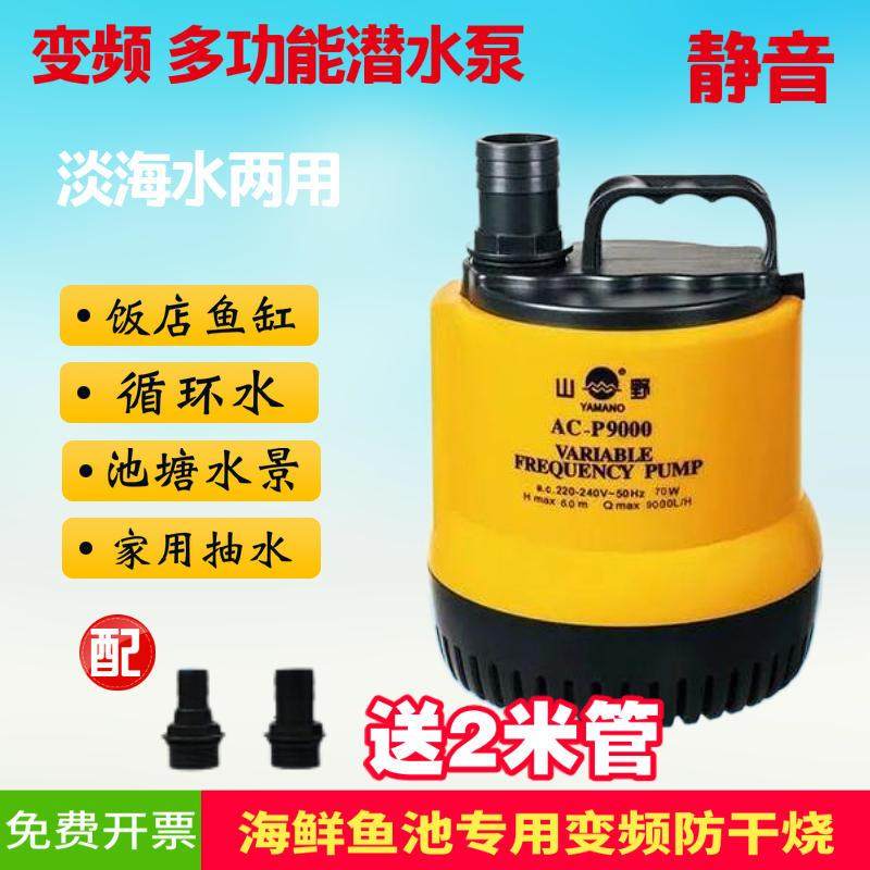 多功能潜水泵增氧机鱼塘海鲜池鱼缸养殖循环静音海淡水抽水机