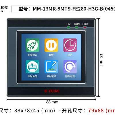中达优控2.8寸PLC触摸屏一体机温度模拟量高速脉冲 兼容FX2N FX3G