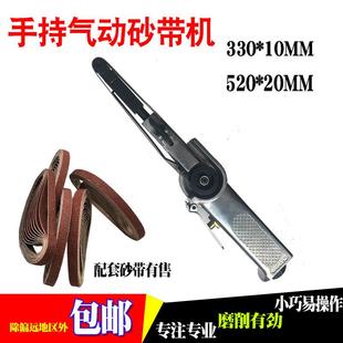 研磨气动木工小研磨机机毛刺光机330金属砂带抛光抛光机手持打磨