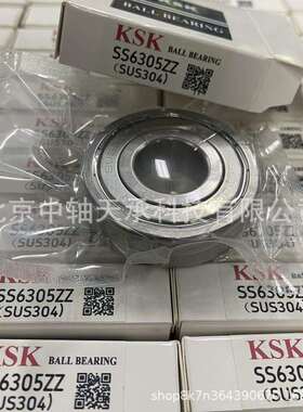 KSK深沟球轴承 KSK SS6207/6208/6209/6300ZZ KSK SS6305ZZ
