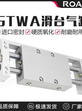 STWA双杆双轴STWB滑台气缸10/16/20/25/32*25/50/75