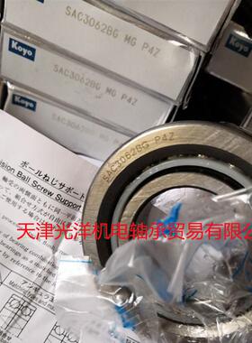 KOYO滚珠丝杠轴承SAC2047BG P4Z SAC1747B SAC2562B SAC3062B