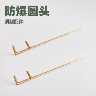 防爆圆头轧花F扳手 铜制 拧转螺栓螺钉 强度高 韧性好