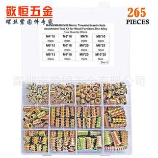 265pcs 锌合金内外牙螺母M4M5M6M8M10组合盒装