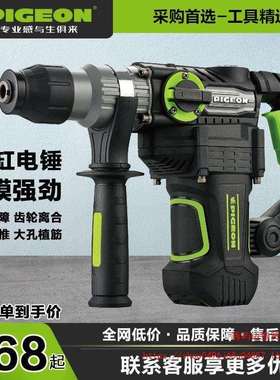 鸽牌电锤G217电镐卡钉多功能两用大功率钻孔凿墙防烫减震
