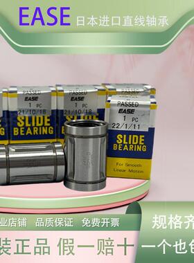 EASE 进口 直线轴承 SDM 8SY SDB8 20 OP SDB8OH