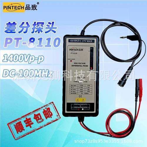 PT-8110（100MHz，1400V）品致示波器探头差动探棒差分探头