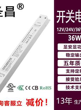 欧规CE认证恒压36W白色细长条塑胶外壳LED不调光电源