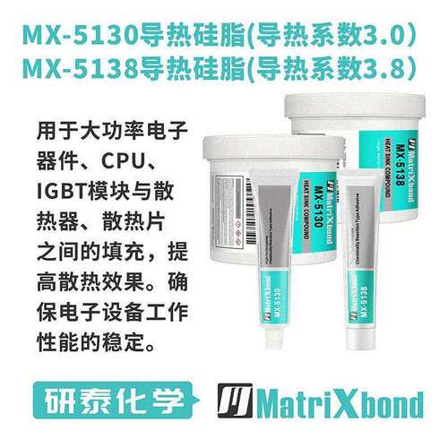 电子器件IGBT导热硅脂耐高温大功率散热器填缝散热膏CPU导热胶