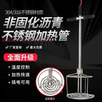 非固化橡胶沥青防水涂料加热管 沥青溶化加热器 防水工程化油融